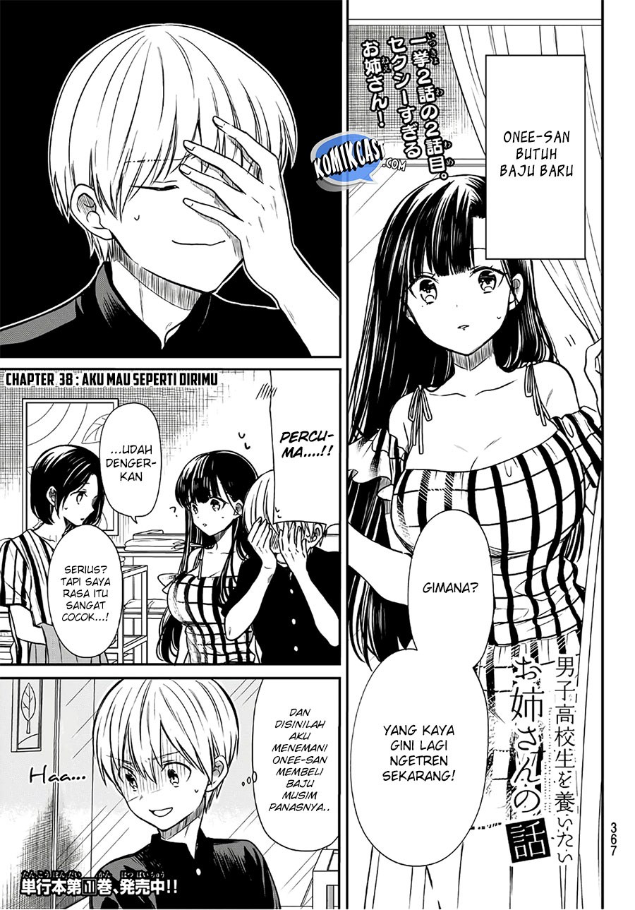 Danshi Koukousei wo Yashinaitai Onee-san no Hanashi